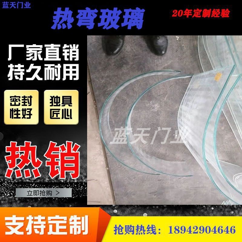 专业安装弯钢玻璃热弯玻璃异形玻璃弧形玻璃曲面玻璃钢化玻璃