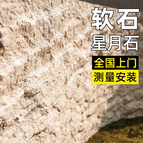软质星月石文化石背景墙板石材英安岩软瓷砖外墙室内板岩饰