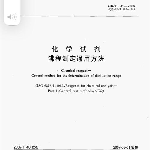 化学试剂沸程测定蒸馏仪器装置全磨口连接