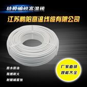 云母绕包硅胶编织耐温镀锡铜电线 平方度