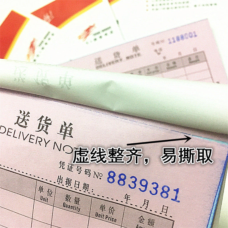 2K横式送货单无碳复写销货单大号竖式二联三联单栏送货单