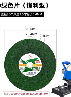 金钻切割片350金属不锈q钢砂轮切铁钢材机锯片14寸16寸400mm沙轮