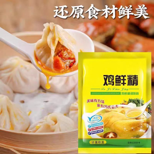 鸡鲜精商用食堂汤料100g替代味精提鲜调味粉炒菜煲汤家用厨房调料