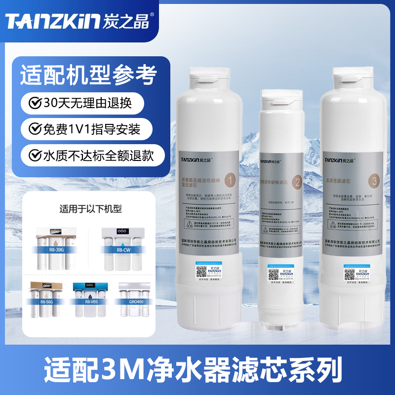 3M净水器滤芯纯水机通用
