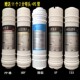 净水器滤芯10寸通用快接一体式 超滤五级家用净水机活性炭PP棉套装