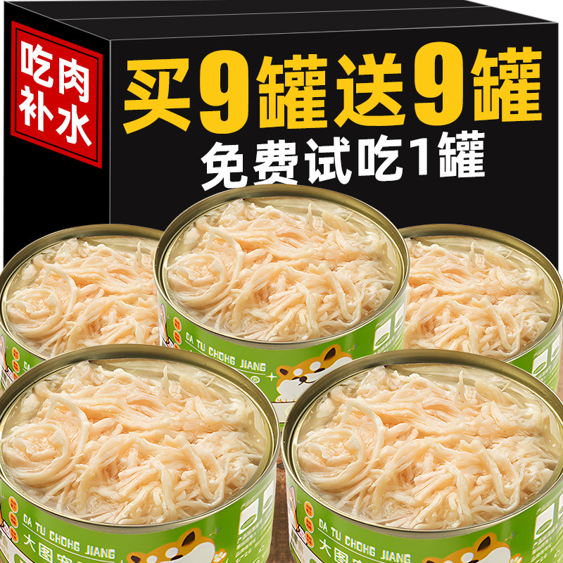 狗狗零食浓汤鸡胸肉丝罐头宠物小幼犬增肥补水湿粮补充营养主食粮