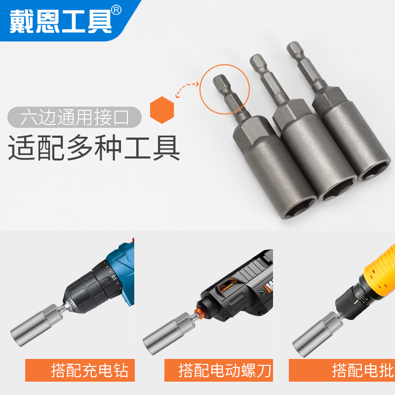 电动扳手套筒头套装批头8mm内六角加深风批手电钻全套螺丝刀加长