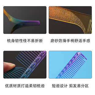 发型师专用彩虹梳发廊剪发梳男士理发裁剪梳平头推剪渐变油头梳子