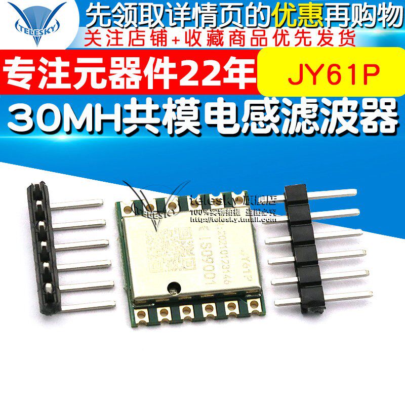 JY61P传感器模块 串口6轴加速度 陀螺仪 BMI160姿态角度测量模块图片