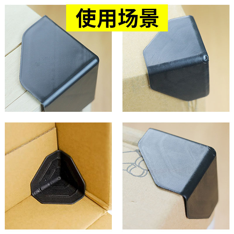 三面纸箱塑料护角直角包角家俱防撞角包装木板门窗快递打包保护角,婴童用品,防撞角,淘宝优惠券,粉丝福利购,淘宝优惠卷