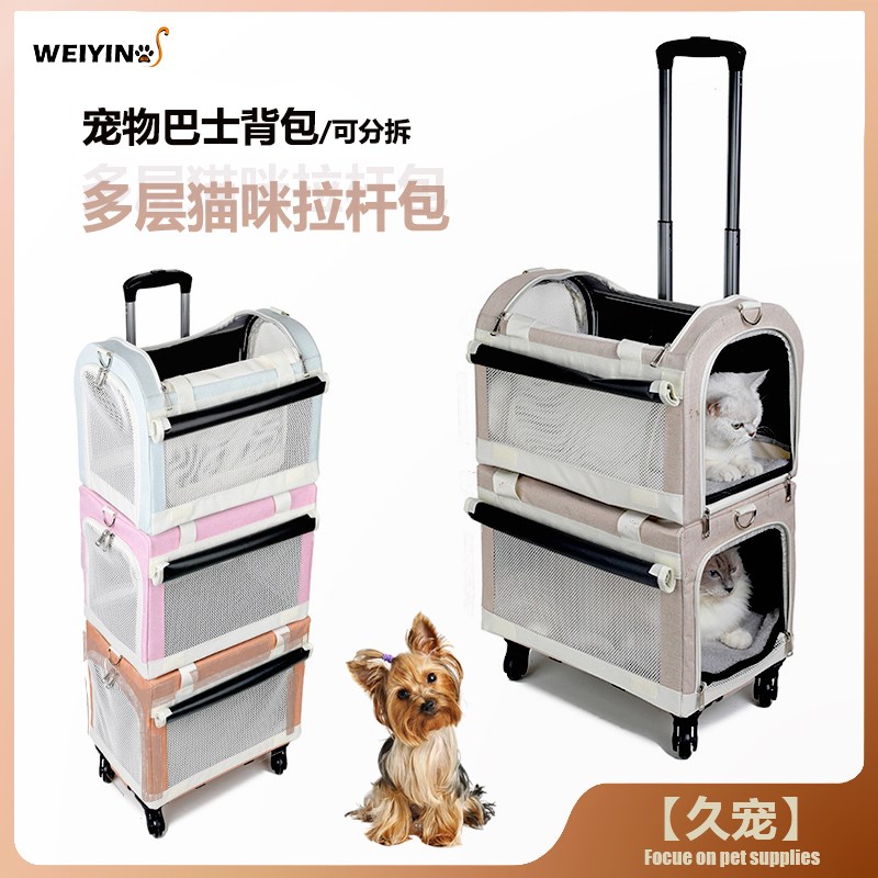 宠物多层拉杆箱大容量多只猫咪狗狗外出包便携透气推车手提猫笼子