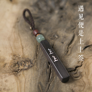 上上签网红情侣刻字订制钥匙扣一对女精致男士定制挂件小众高级感