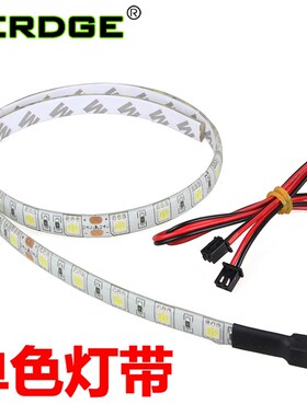 乐积3D打印机灯带 白色灯条 乐积S X主板通用配件 12V 24V可选