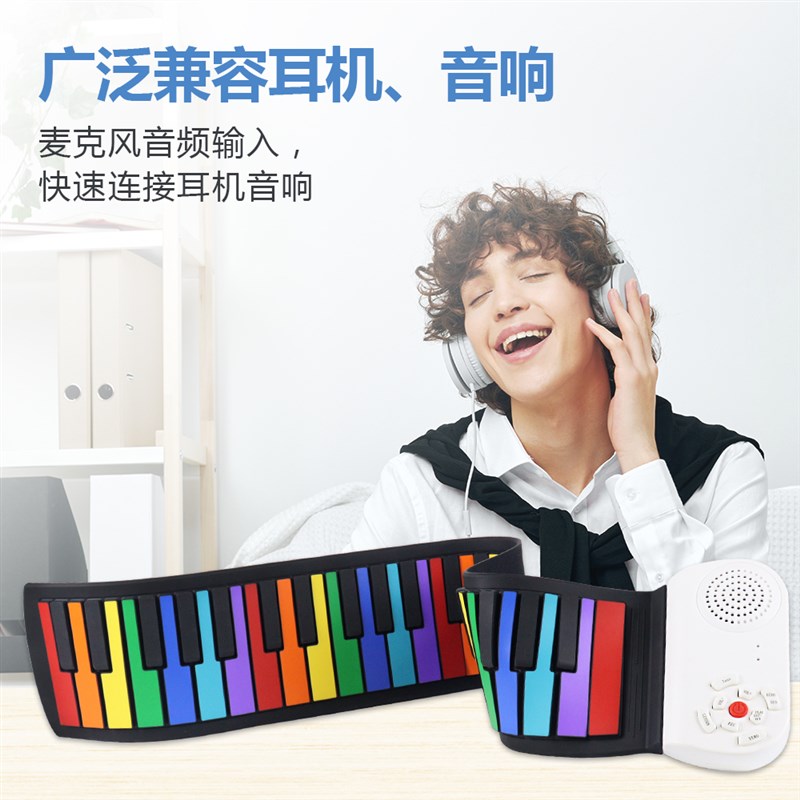 49键手卷琴折叠充电手卷钢琴初学者电子琴入门便携式家用软键盘