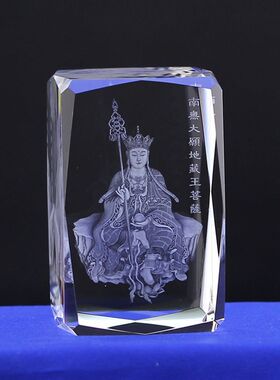 3D水晶内雕观音菩萨佛像阿弥陀佛地藏王菩萨释迦摩尼佛像diy摆件