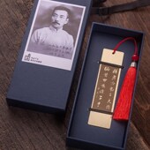 鲁迅文创书签横眉冷对千夫指俯首甘为孺子牛黄铜金属送同学老师孩