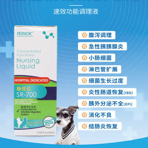 菲西诺克肠优达复速康骨速健芬达舒速维血肤速康咳康宁犬猫口服液