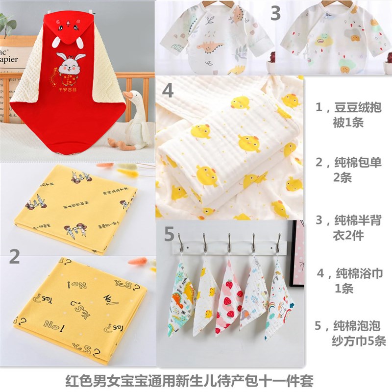 兔年新生婴儿纯棉抱被夏季薄款产房待产包秋冬加厚抱被产房包被