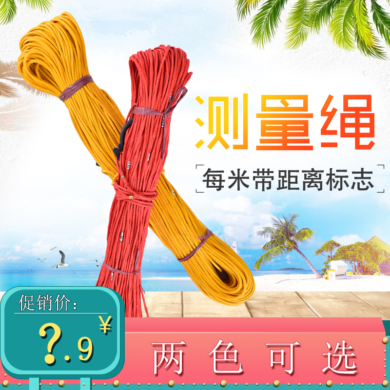 测量绳尼龙钢丝麻测绳体育测绳工程桩基测井30米50米70米100场地
