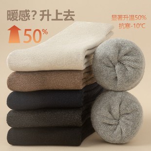 冬天加厚纯棉中筒袜子男加绒保暖秋冬季抗寒防臭吸汗透气黑色长袜