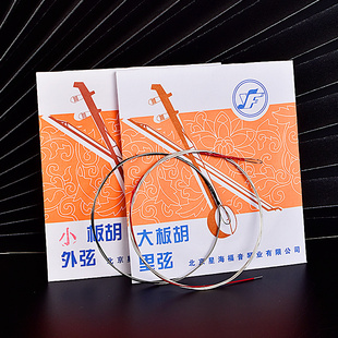 星海福音板胡弦通用 大小板中高音胡琴弦 秦腔豫剧评剧梆子板胡弦