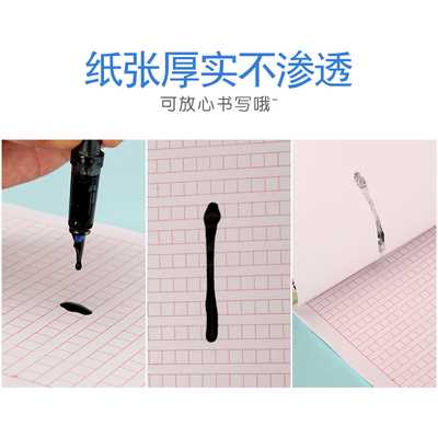 亨飞入党申请书A4加厚信纸本300格子400格红色方格稿纸作文纸包邮