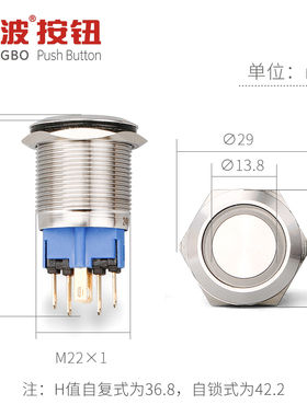 红波HBGQ22-11E金属按钮开22mm不锈钢圆形带灯自锁式自复位12V24V
