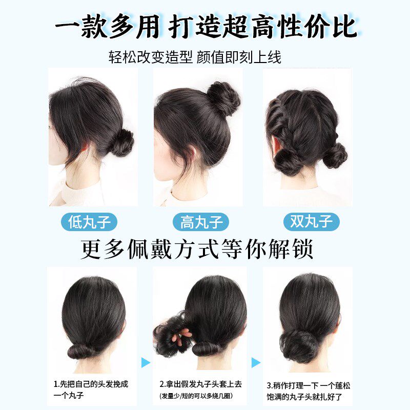 低扎丸子头假发发圈真发蓬松自然花苞头加方法包盘发神器假丸子头