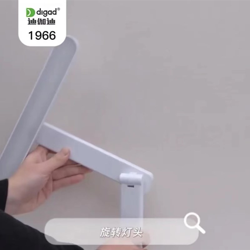迪伽迪LED学习护眼台灯充电夹子式床头阅读宿舍学习写字充电1966