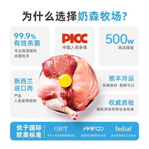 【小鸟胃囤货】奶森牧场生骨肉猫粮肉泥肉块发腮增肌补水幼猫湿粮