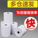 收银纸80x50热敏打印纸80mm卷式 小票纸酒店餐厅厨房便利店打印纸