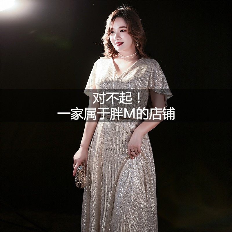 大码年会晚礼服女胖mm新款气质显瘦 主持表演宴会200斤遮肚加肥冬