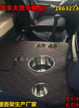 大货车暖水瓶水杯架座陕汽新老德龙X3000F3000M3000车用暖壶架子