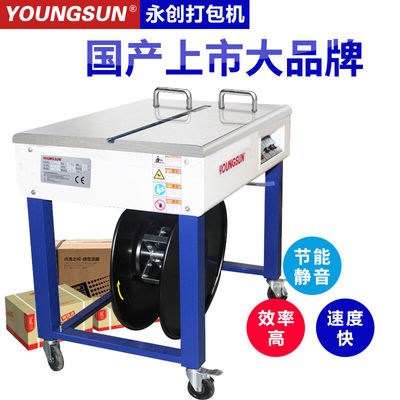 定制适用打包机半自动YSA2双电机手动热熔塑胶包装带纸箱全自动捆