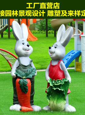 户外花园玻璃钢雕塑摆件卡通动物小兔子园林别墅幼儿园景观装饰品