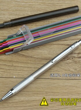 特粗2mm铅笔芯 2H/HB/2B/3B/4B/5B/6B红/蓝/黄等2.0*120彩芯/黑芯