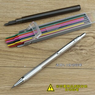 黄等2.0 黑芯 6B红 120彩芯 特粗2mm铅笔芯 蓝