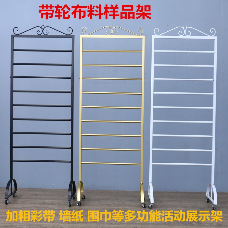 围巾展示架布料落地样品架鲜花包装彩带丝带收纳架铁艺带轮服装架