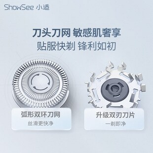 showsee小适F1剃须刀 三刀头刮胡刀 替换刀头