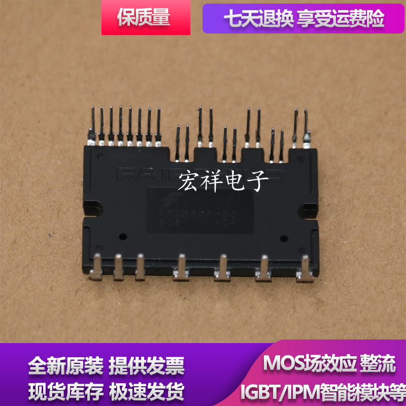 全新变频模块FPDB30PH60B FPDB40PH60B FPDB50PH60B FPDB60PH60B