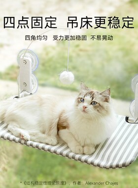 猫咪吊床窗户猫窝四季通用挂窝阳台吸盘秋千玻璃夏季猫床夏天网红