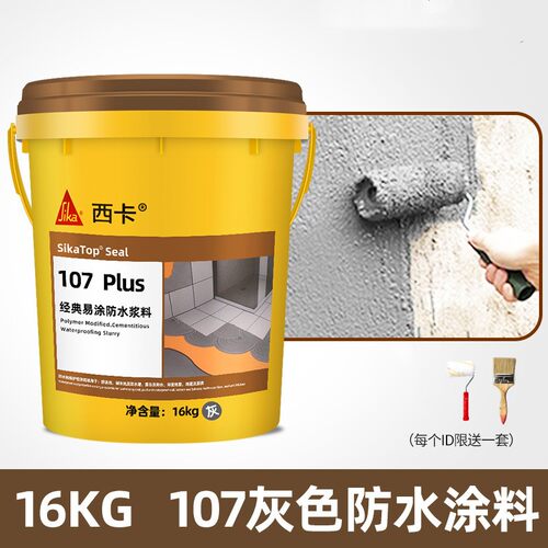 西卡防水158/168弹性柔韧型防水107绿色防水灰浆蓝色防水涂料
