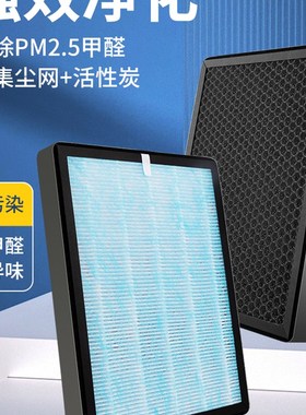 空气净化器滤芯适配衆家享 ZL-18D/25D过滤网高效除甲醛雾霾PM2.5