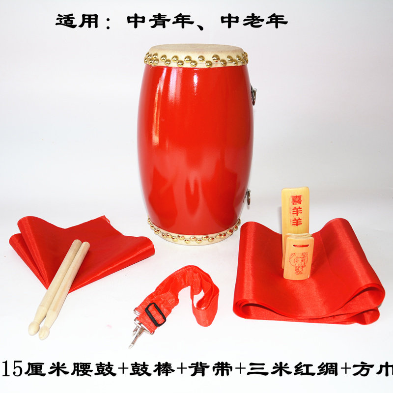 15cm腰鼓 成人红腰鼓 中老年人腰鼓 乐器
