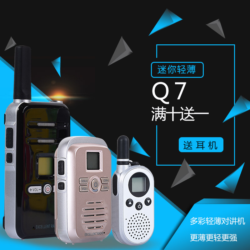 对讲机微型民用超薄手持机迷你无线户外手台小型小机对讲器机医院