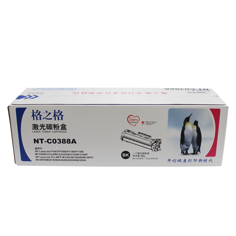 格之格NT-C0388A 1007 1008 P1106 P1108 1136 126 128 硒鼓