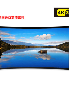 经科JK画框投影幕布中边框H3-FL/CW2弧形正投背投软幕100寸120寸