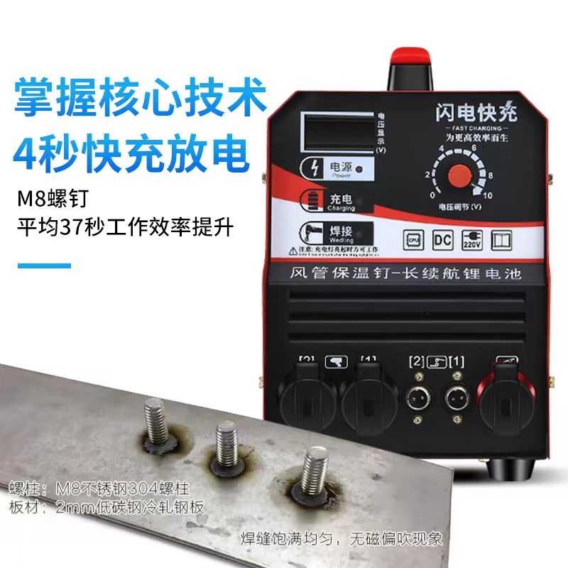 雷力森RSR-2500充电储能式短周期拉弧螺柱焊机风管保温钉焊碰焊种