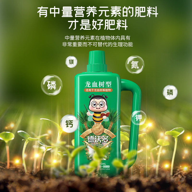 龙血树专用肥料营养液盆栽植物室内绿植养花花肥通用氮磷钾复合肥,鲜花速递/花卉仿真/绿植园艺,家庭园艺肥料,淘宝优惠券,粉丝福利购,淘宝优惠卷