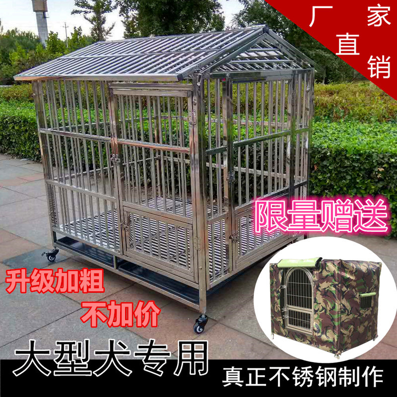 不锈钢狗笼子小中大型犬笼子金毛狗笼子